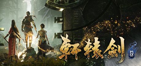 轩辕剑柒/7/Xuan-Yuan Sword VII
