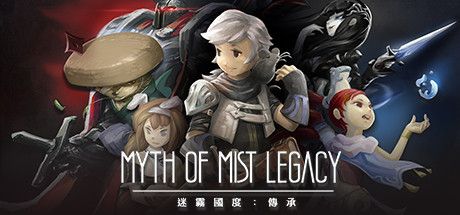 迷雾国度：傳承/Myth of Mist：Legacy